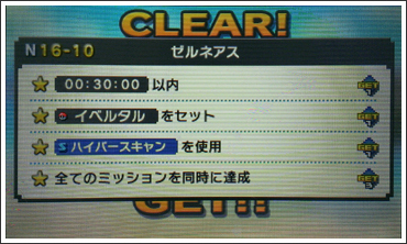 ポケモンピクロス N16 09 ダイケンキ 07 ゼルネアス なないろブログ